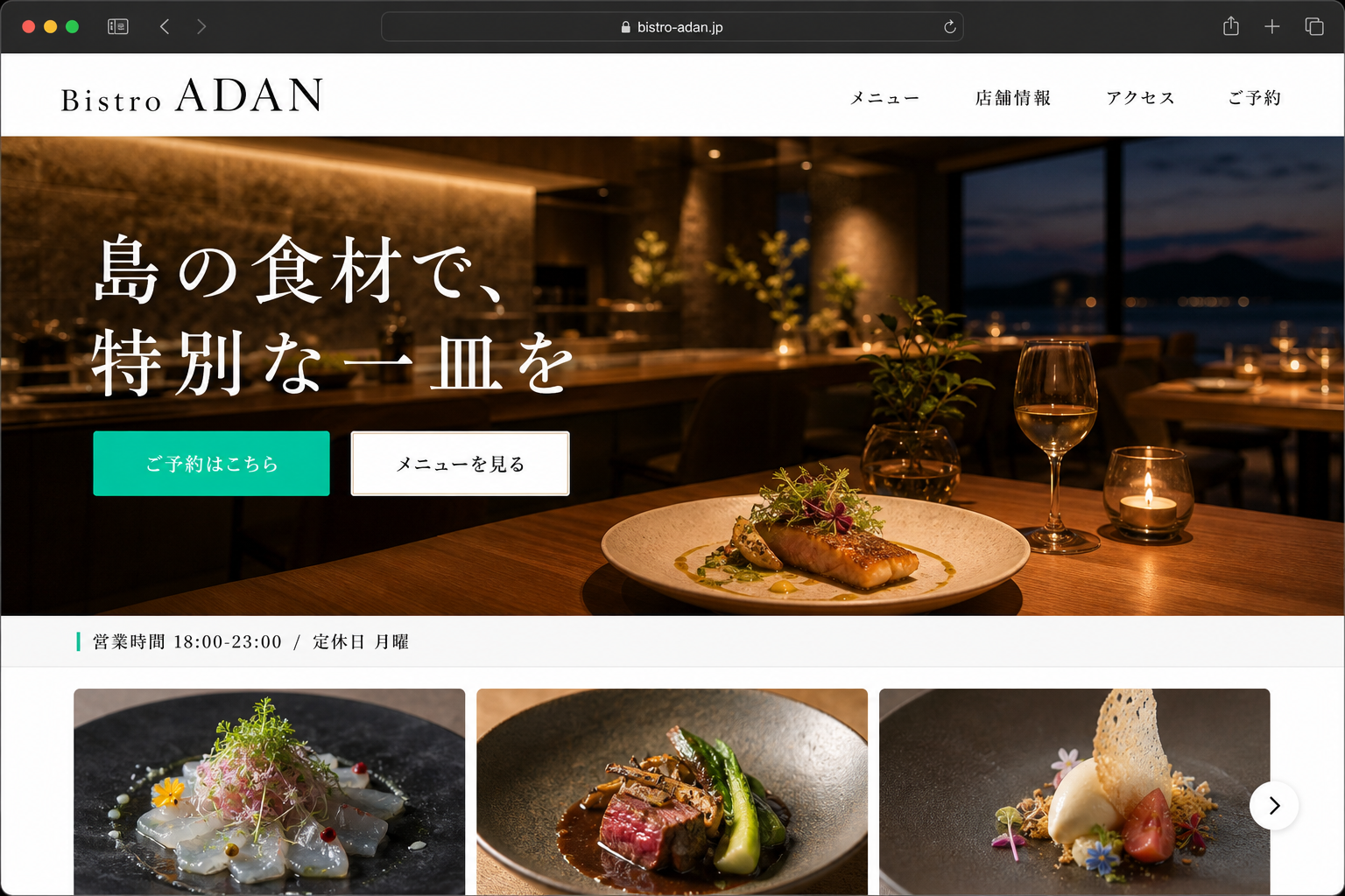ALPACAが制作した飲食店向けホームページのデモ画面。写真とメニュー、予約ボタンが配置されたモバイル対応のデザイン