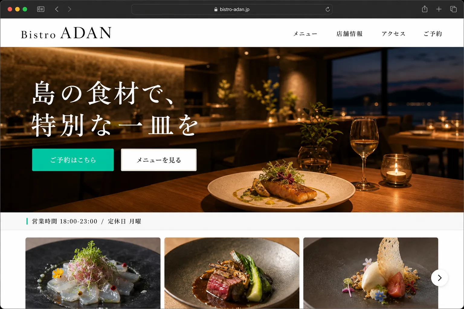 ALPACAが制作した飲食店向けホームページのデモ画面。写真とメニュー、予約ボタンが配置されたモバイル対応のデザイン